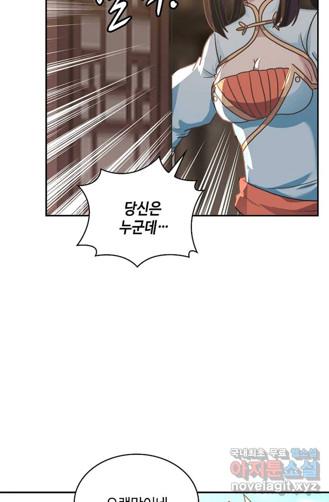무련전봉 605화 66