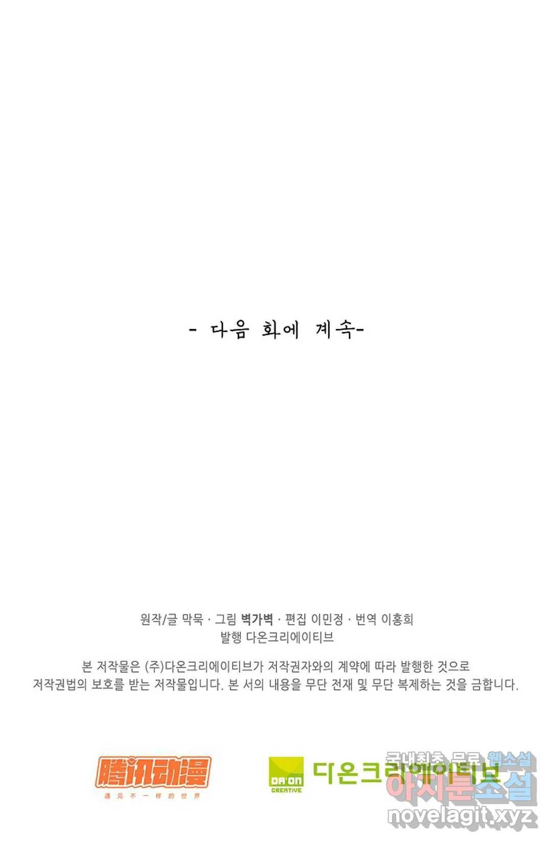 무련전봉 605화 68