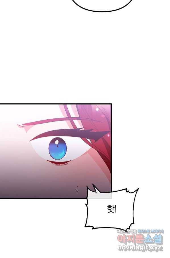 이혼해주세요, 남편님! 62화 7