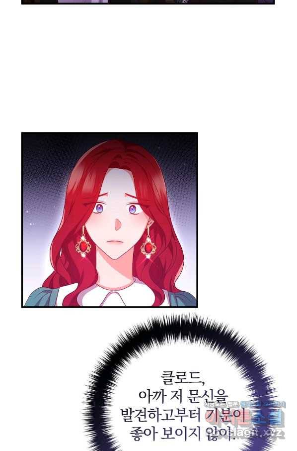 이혼해주세요, 남편님! 62화 13