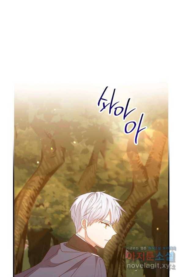 이혼해주세요, 남편님! 62화 35