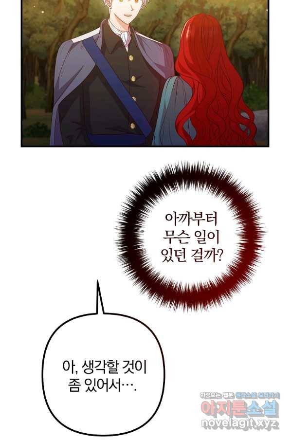 이혼해주세요, 남편님! 62화 37
