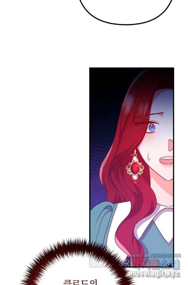이혼해주세요, 남편님! 62화 58