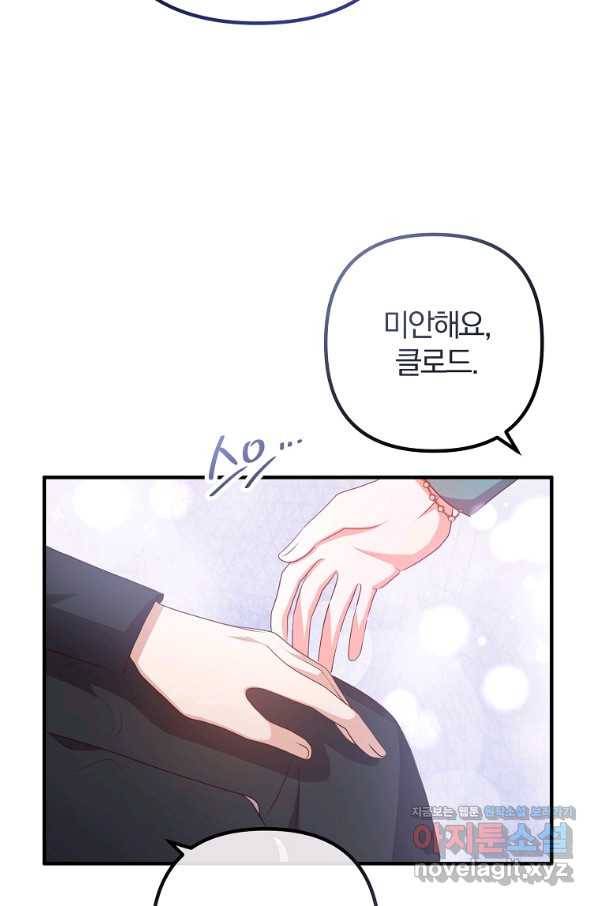 이혼해주세요, 남편님! 62화 63