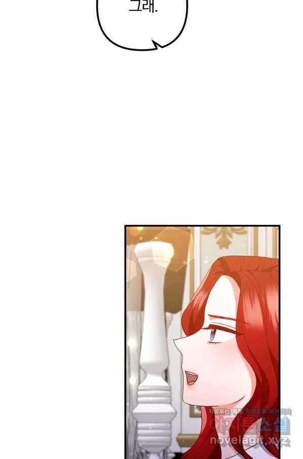 이혼해주세요, 남편님! 62화 70