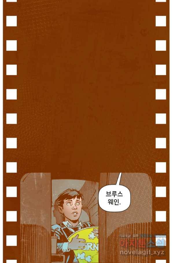 배트맨 63화 6