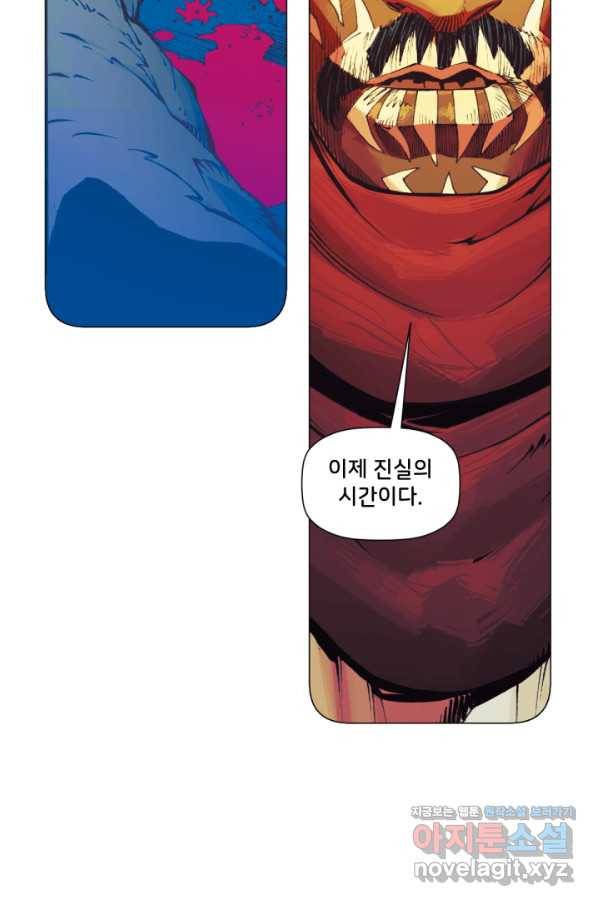 배트맨 63화 11