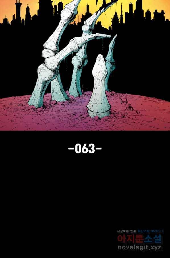 배트맨 63화 13