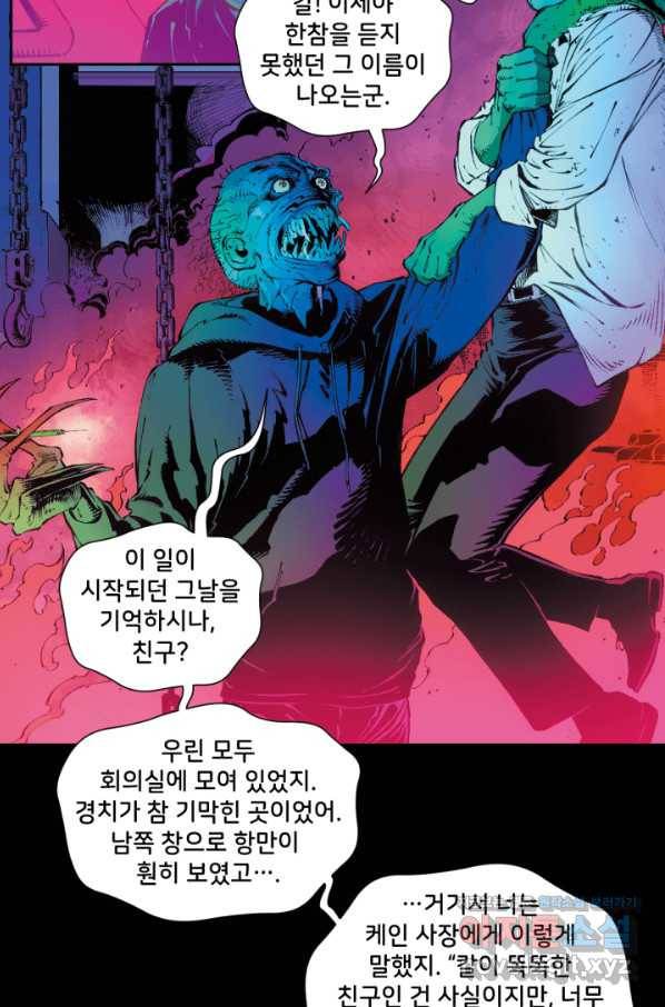 배트맨 63화 16