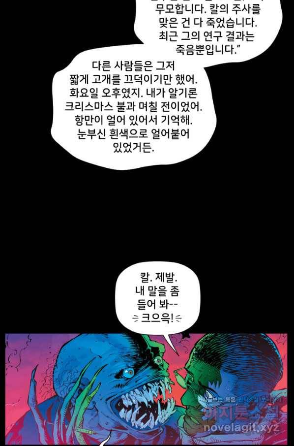 배트맨 63화 17
