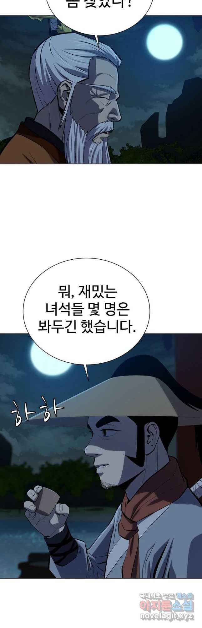 허약선생 72화 4
