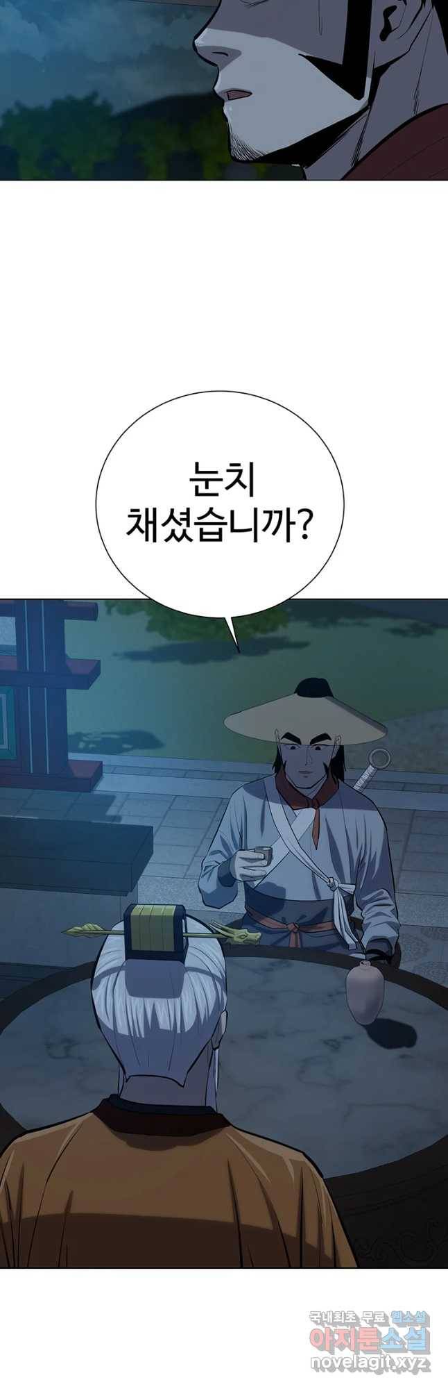허약선생 72화 6