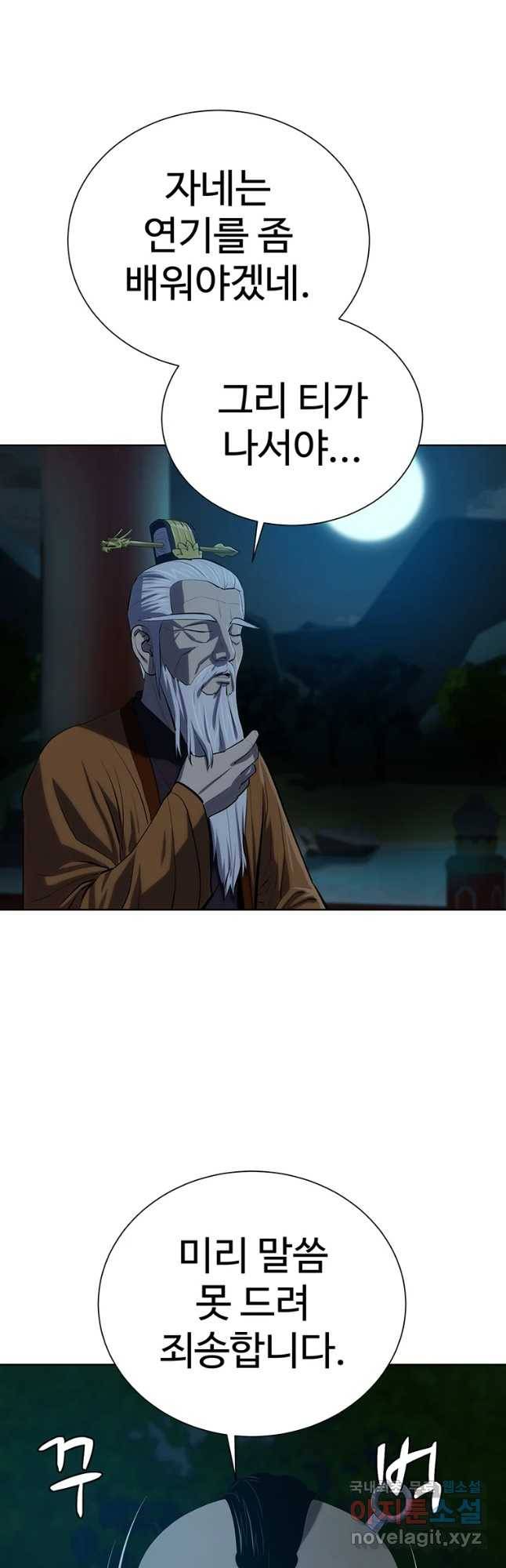 허약선생 72화 7