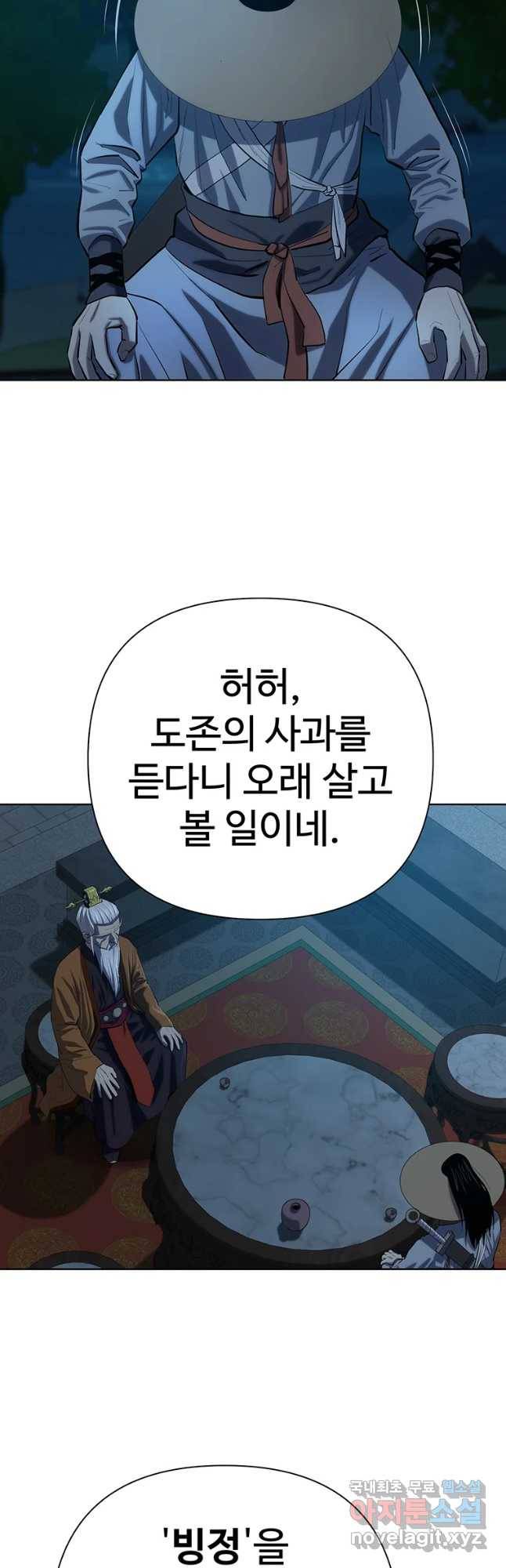 허약선생 72화 8