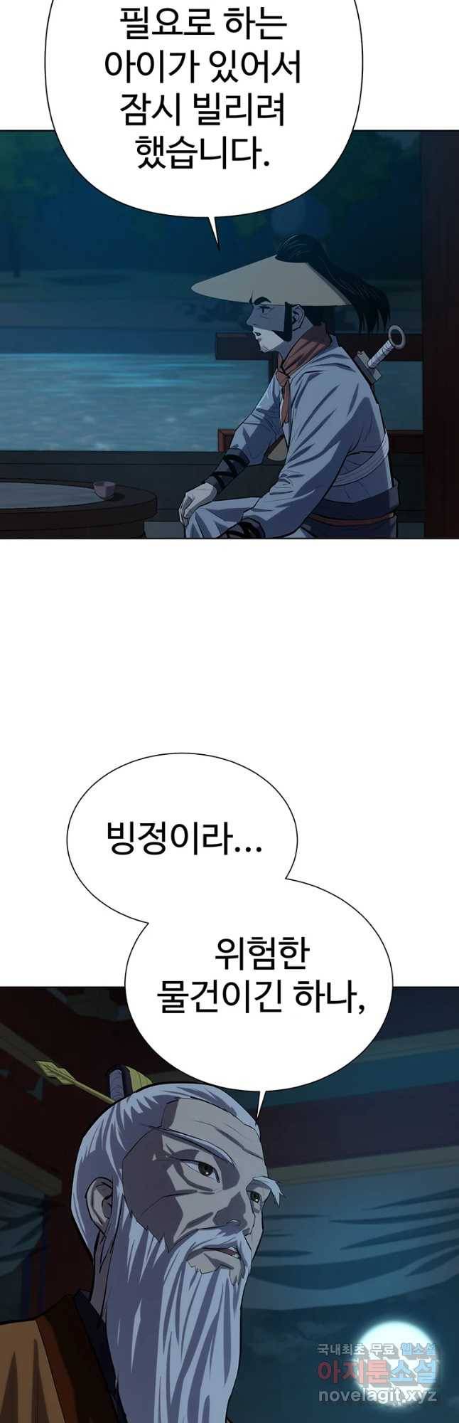 허약선생 72화 9
