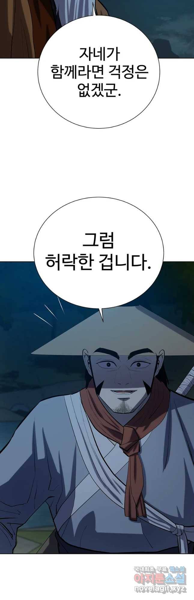 허약선생 72화 10
