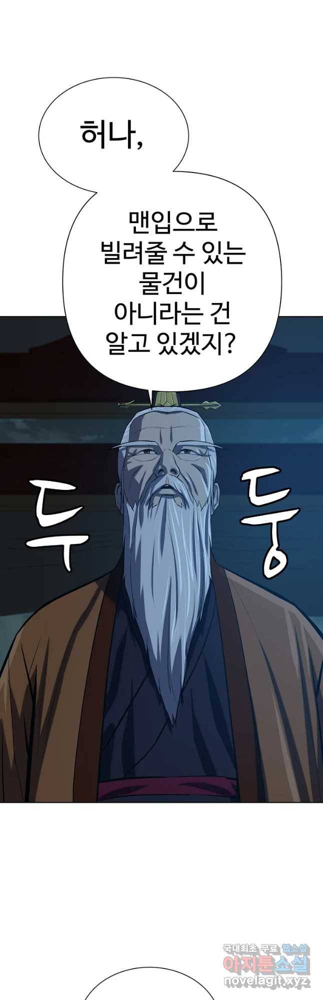 허약선생 72화 11