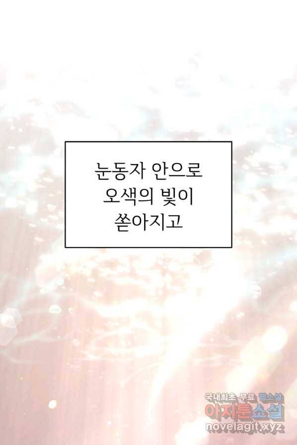 만렙으로 사는 법 1화 2