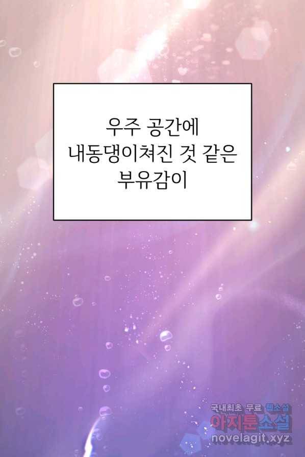만렙으로 사는 법 1화 3