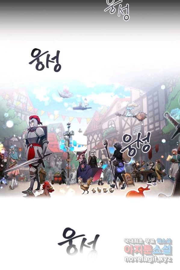 만렙으로 사는 법 1화 7