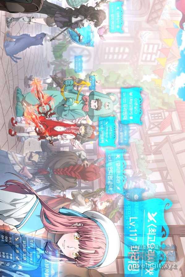 만렙으로 사는 법 1화 9