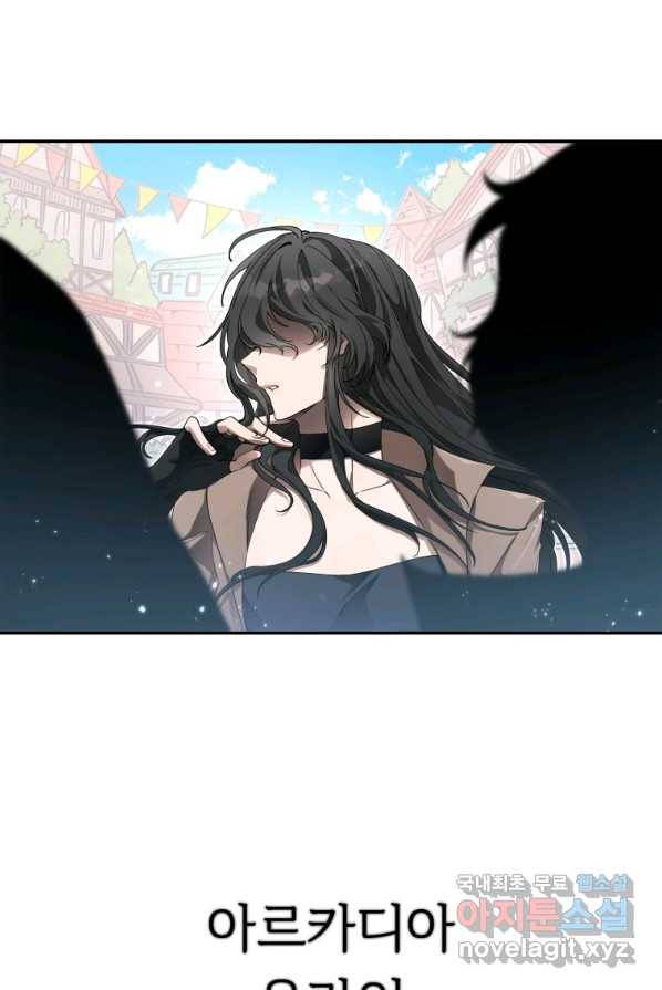 만렙으로 사는 법 1화 11