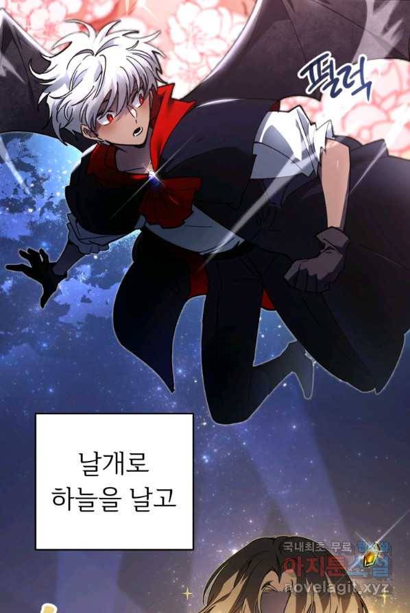 만렙으로 사는 법 1화 15