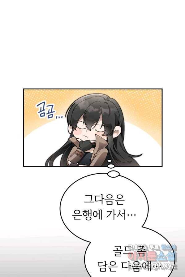 만렙으로 사는 법 1화 58