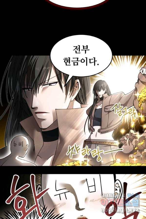 만렙으로 사는 법 1화 60
