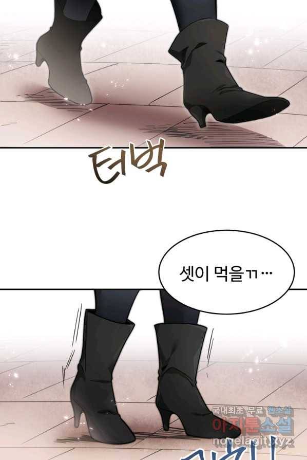 만렙으로 사는 법 1화 71