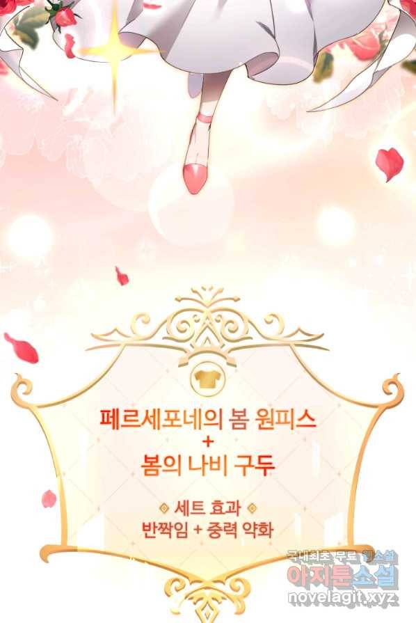 만렙으로 사는 법 1화 77