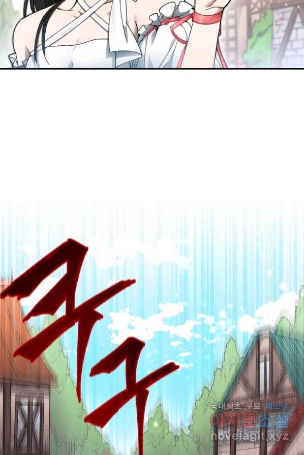 만렙으로 사는 법 1화 81