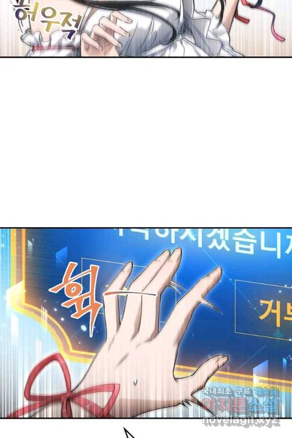 만렙으로 사는 법 1화 85
