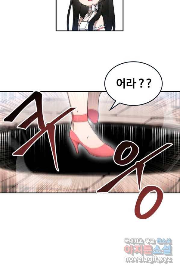 만렙으로 사는 법 1화 88