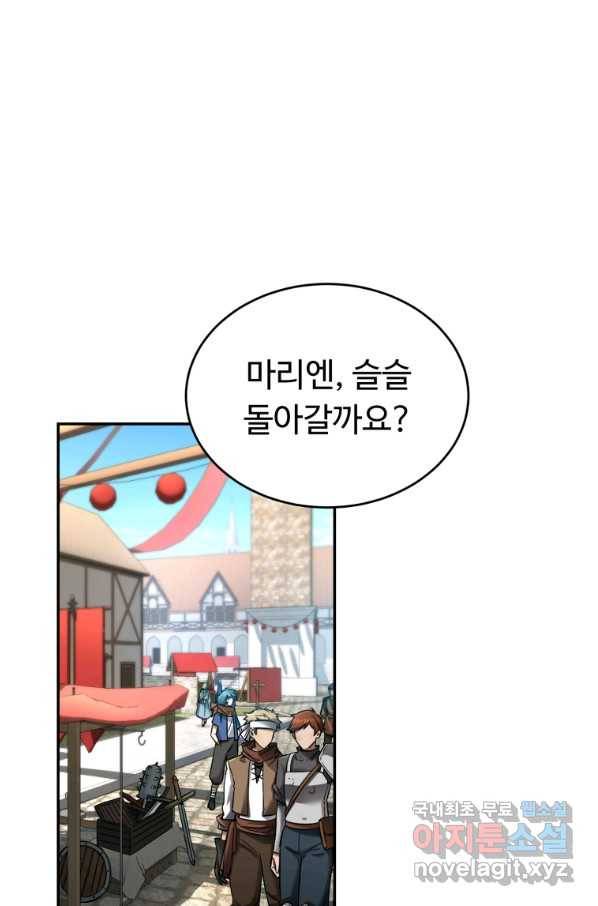 만렙으로 사는 법 14화 1