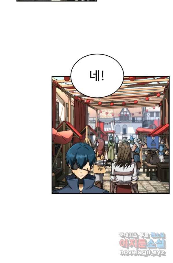 만렙으로 사는 법 14화 2
