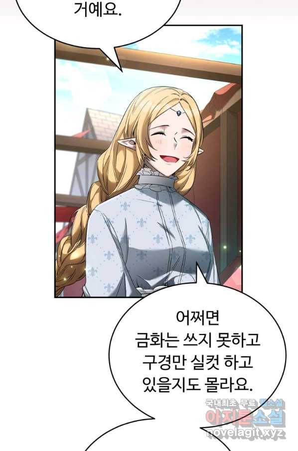 만렙으로 사는 법 14화 9