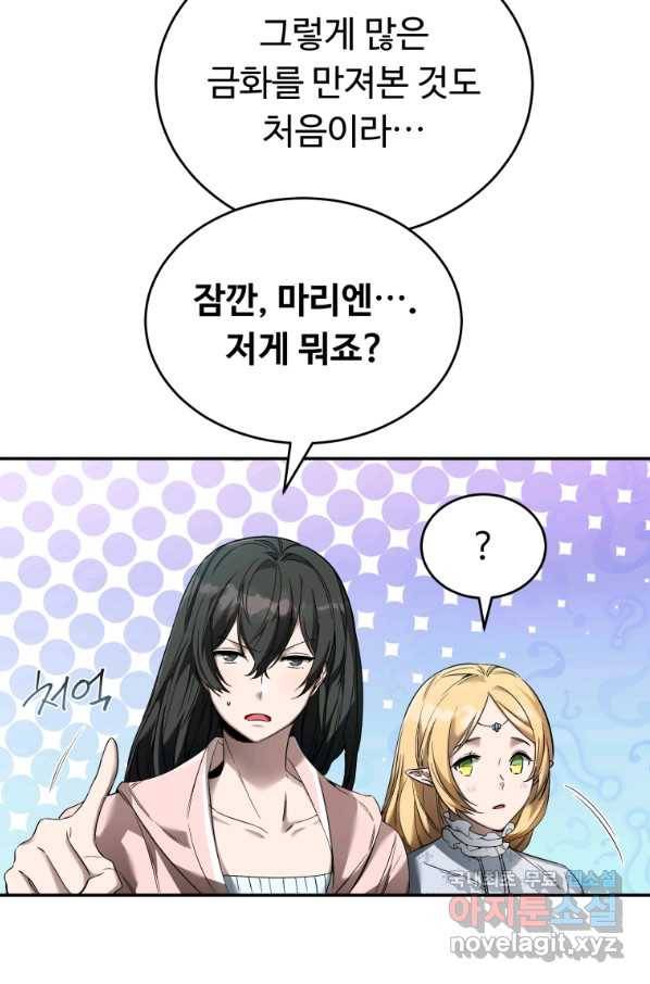 만렙으로 사는 법 14화 10