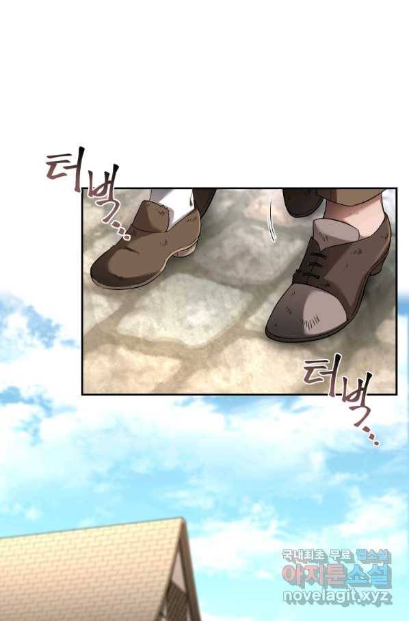만렙으로 사는 법 14화 11