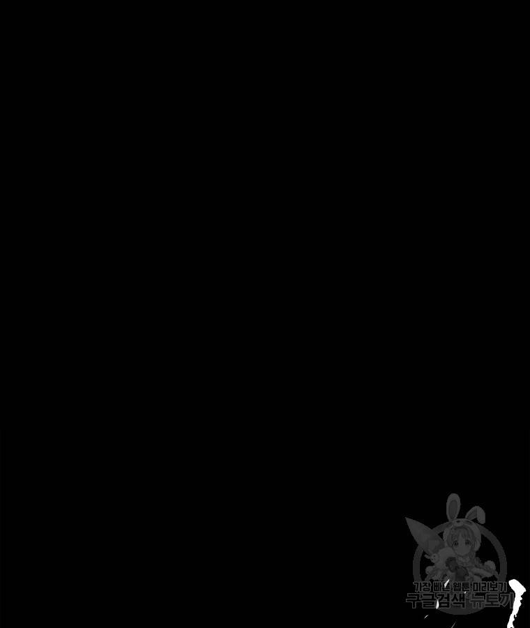 기억사냥꾼 45화 8