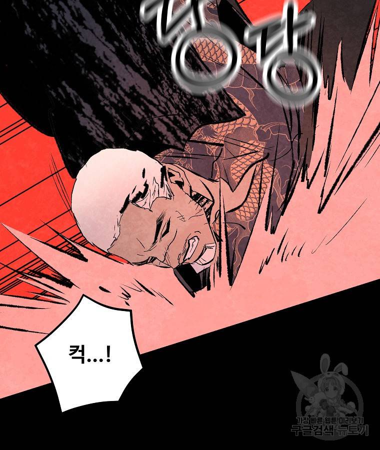 기억사냥꾼 45화 19