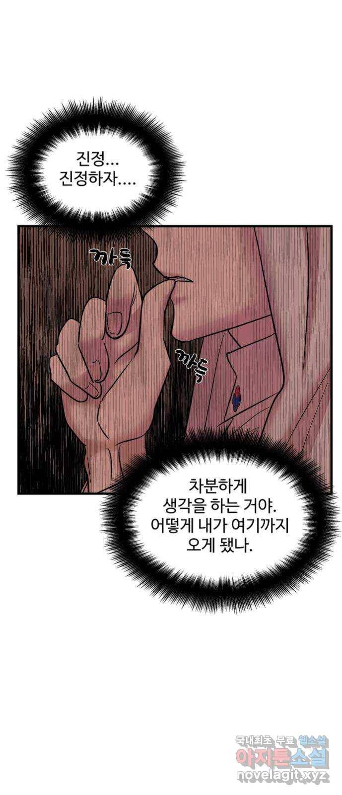 실버 쥬얼 탄생 5화 1