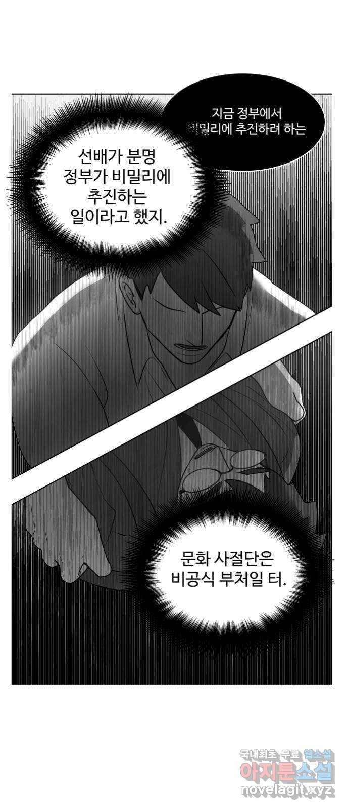 실버 쥬얼 탄생 5화 2