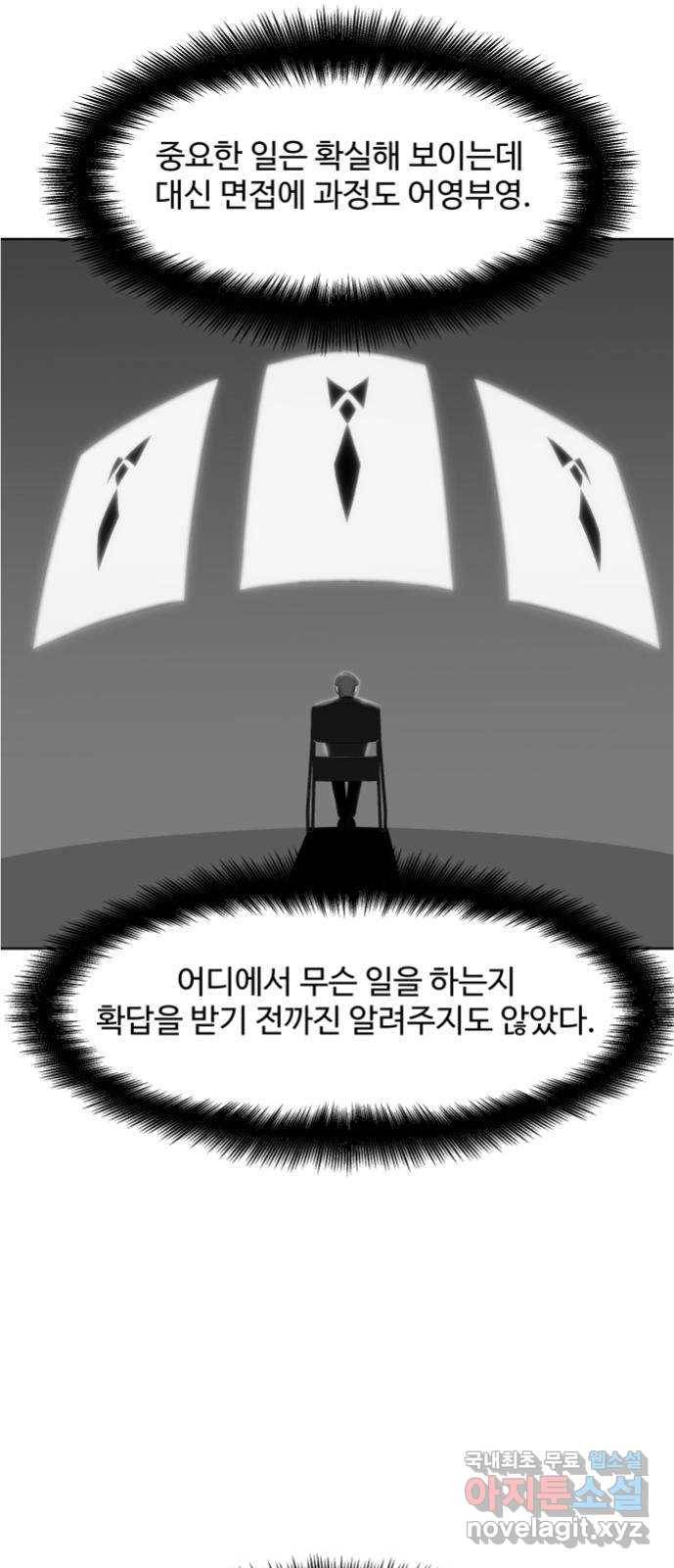 실버 쥬얼 탄생 5화 3