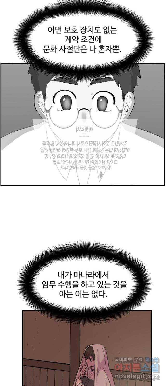 실버 쥬얼 탄생 5화 4
