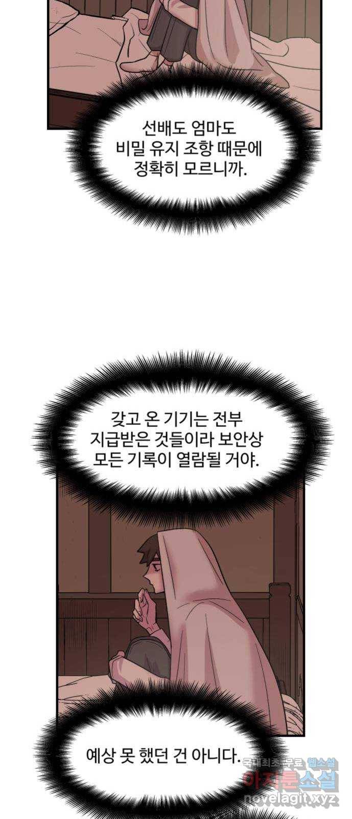 실버 쥬얼 탄생 5화 5