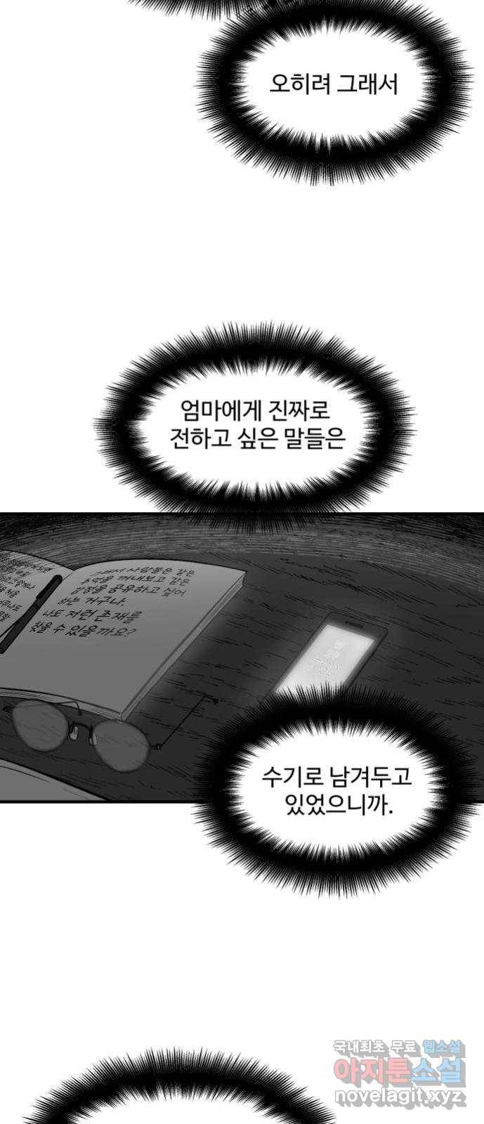실버 쥬얼 탄생 5화 6