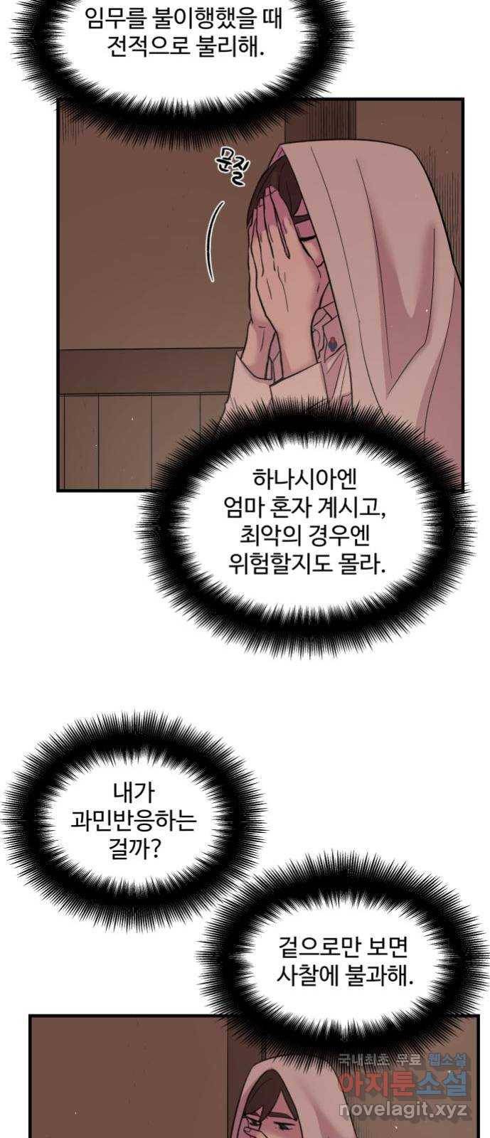 실버 쥬얼 탄생 5화 7