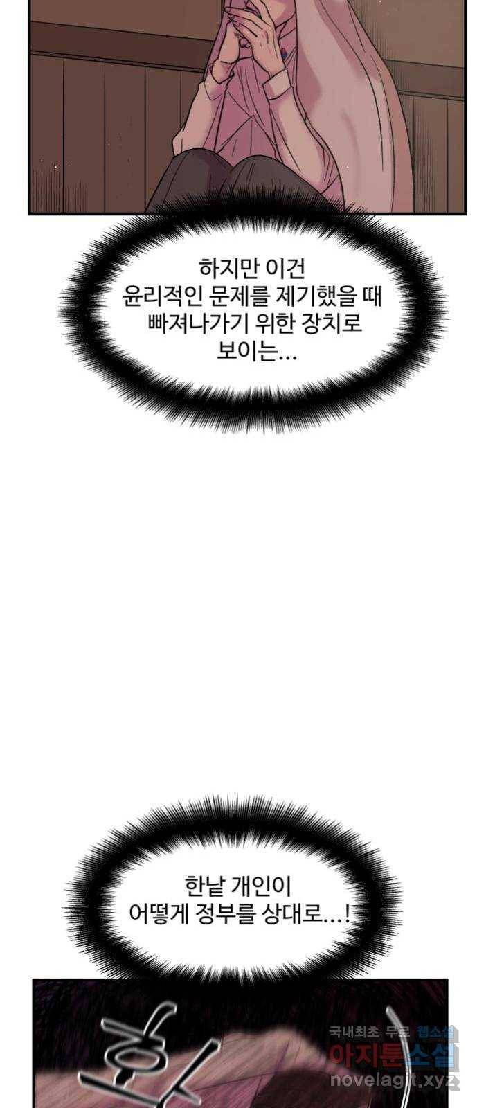 실버 쥬얼 탄생 5화 8