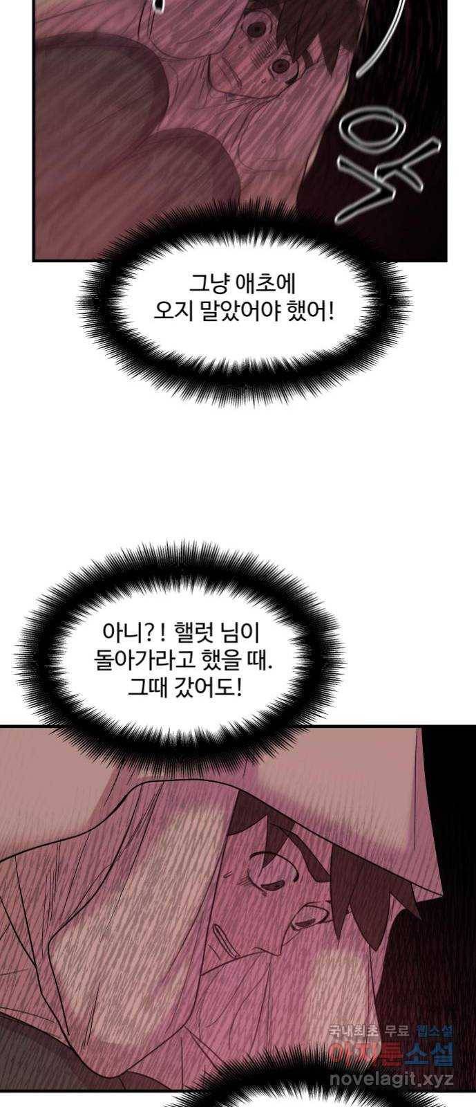 실버 쥬얼 탄생 5화 9